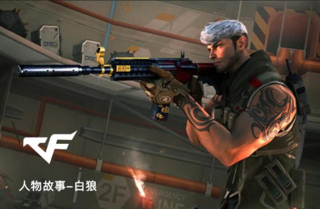FPS游戏
